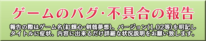 �Q�[���̃o�O�E�s��̕񍐂͂�����