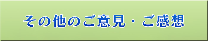 ���̑��̂��v�]�E���z�͂�����